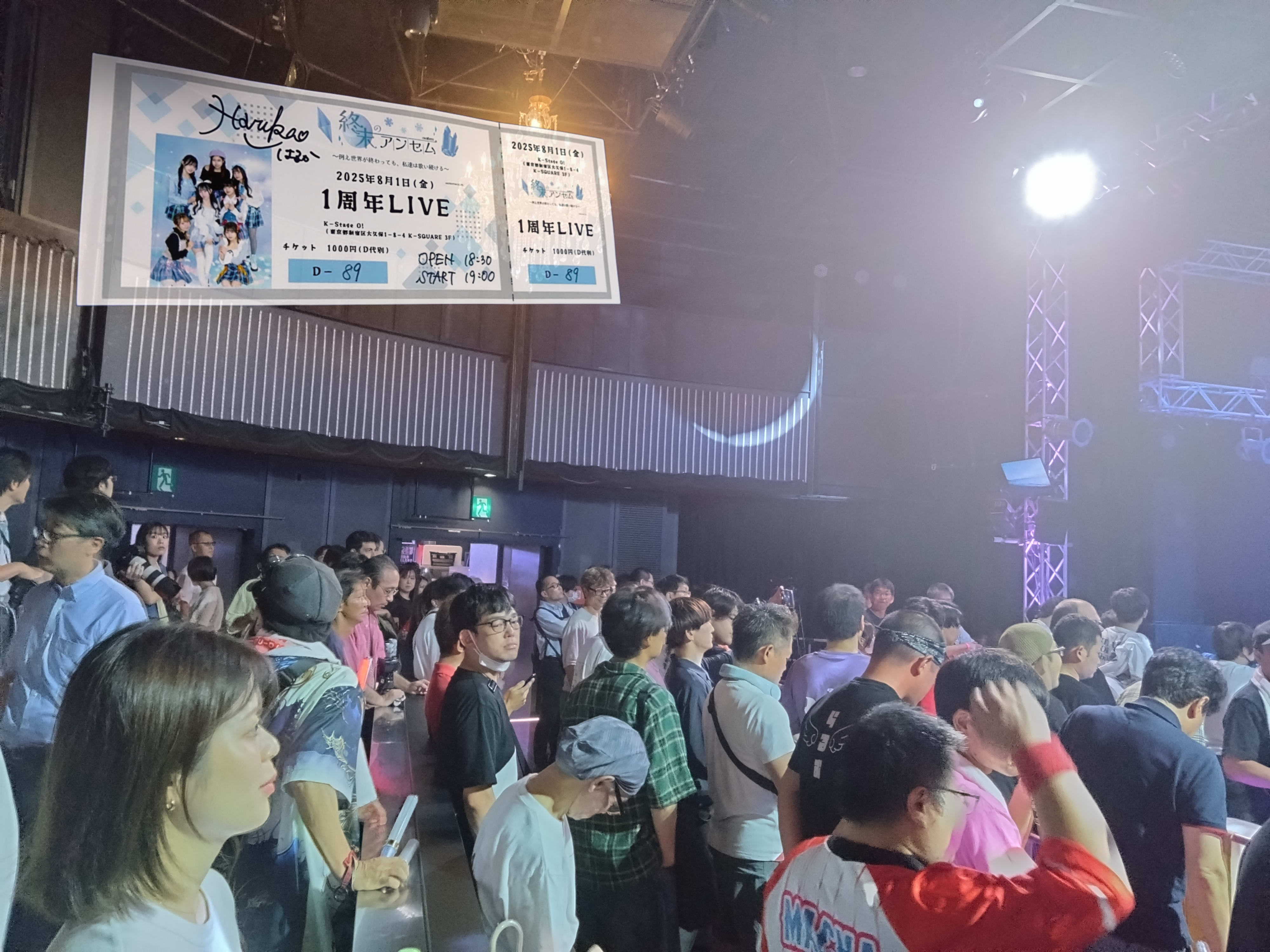 Live music venue atmosphere